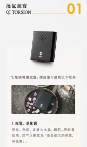 Aqive-Qi Torsion & Qi Box