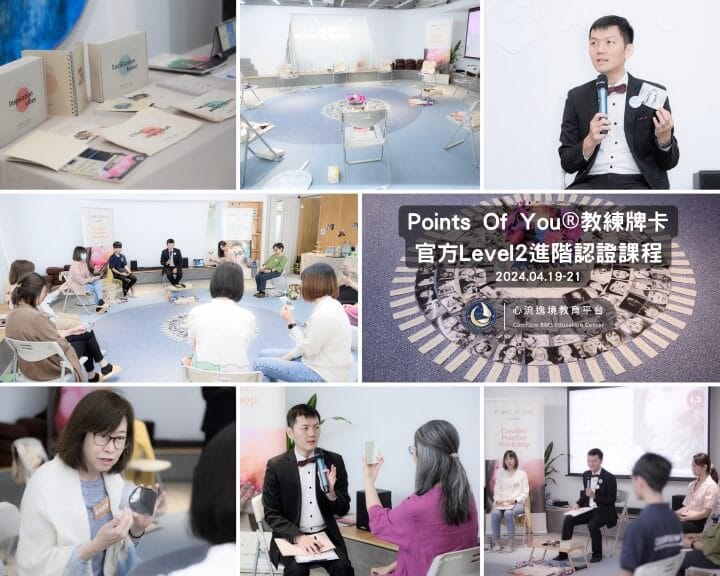 POY 教練牌卡