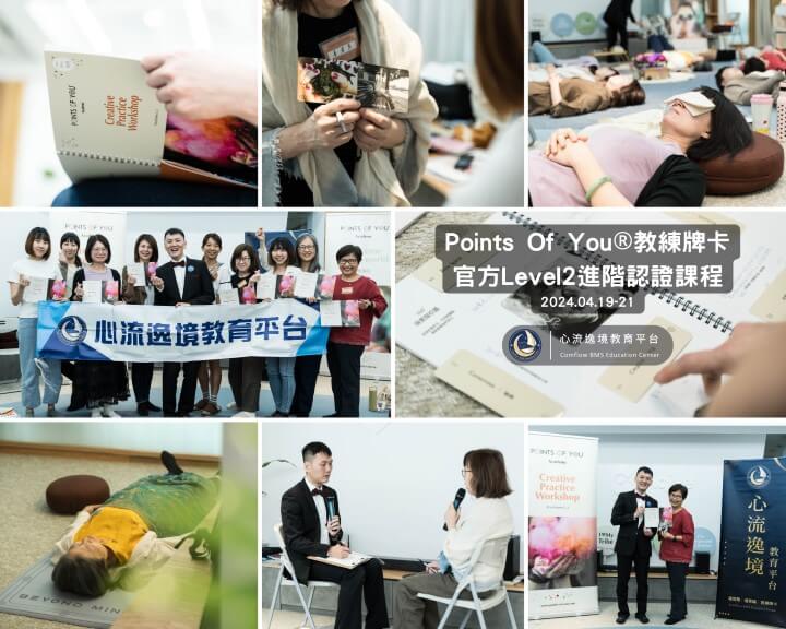 POY 教練牌卡