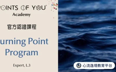 Points Of You®教練牌卡 – 官方三階認證課程