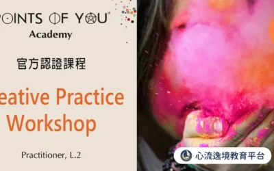 Points Of You®教練牌卡 – 官方二階認證課程