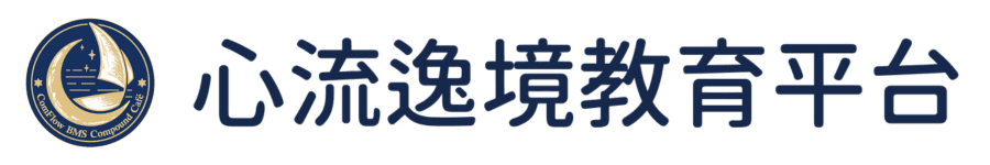 心流逸境教育平台