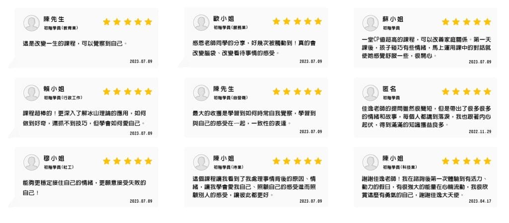 薩提爾-美好心關係