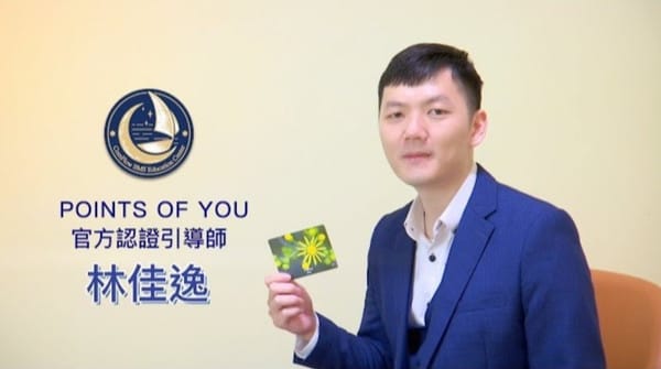 Point Of You 牌卡介紹 Point Of You 牌卡介紹