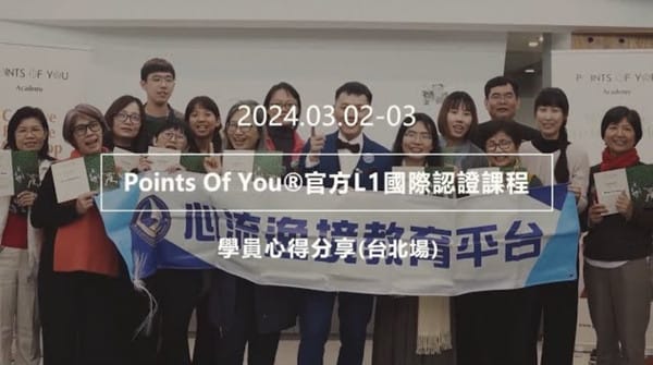 心流逸境-牌卡課程學員心得分享 心流逸境-牌卡課程學員心得分享