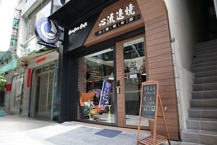 心流逸境教育平台－高雄總部外觀