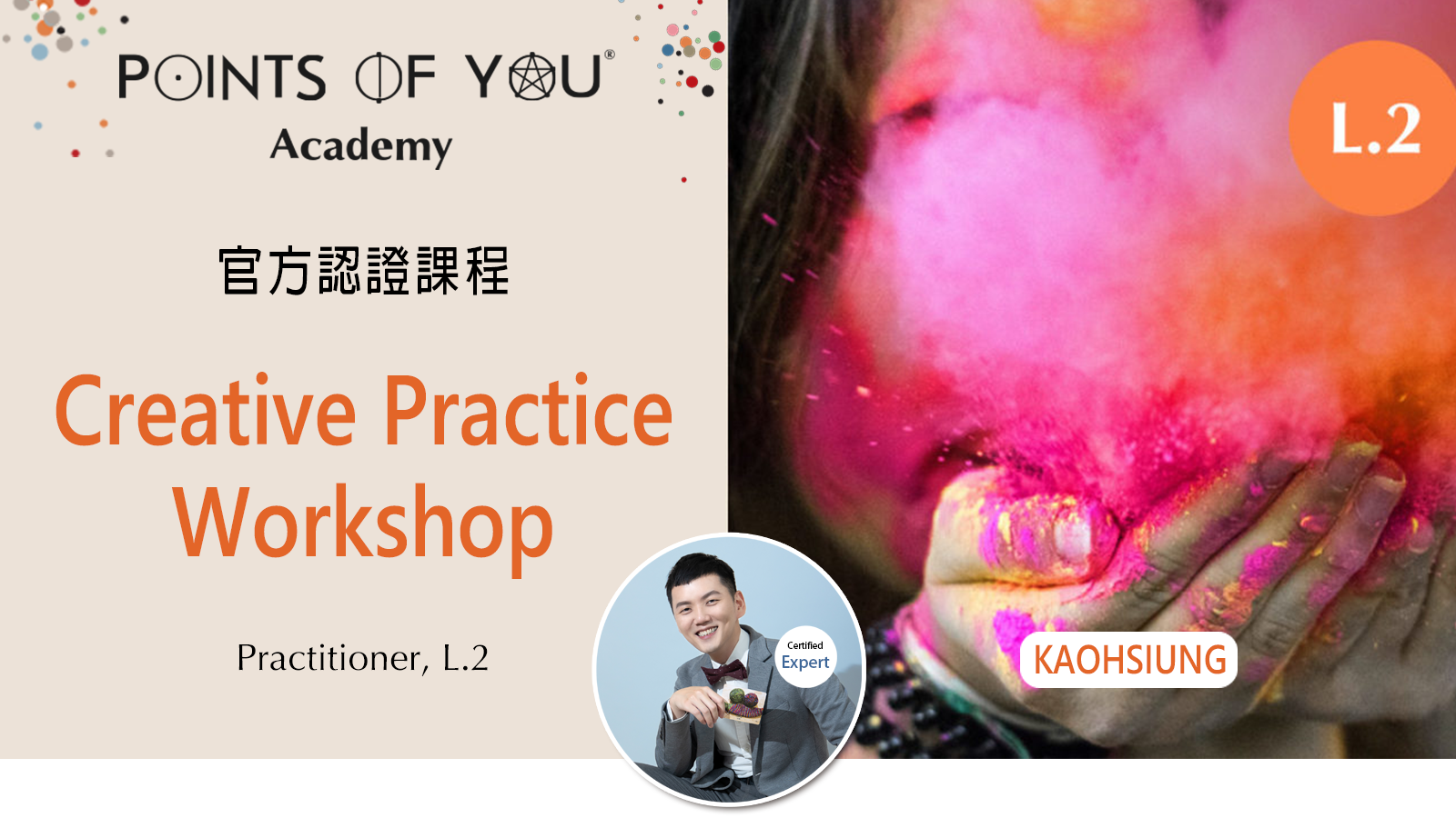 Points Of You®教練牌卡 – 官方二階認證課程【台中3月場】