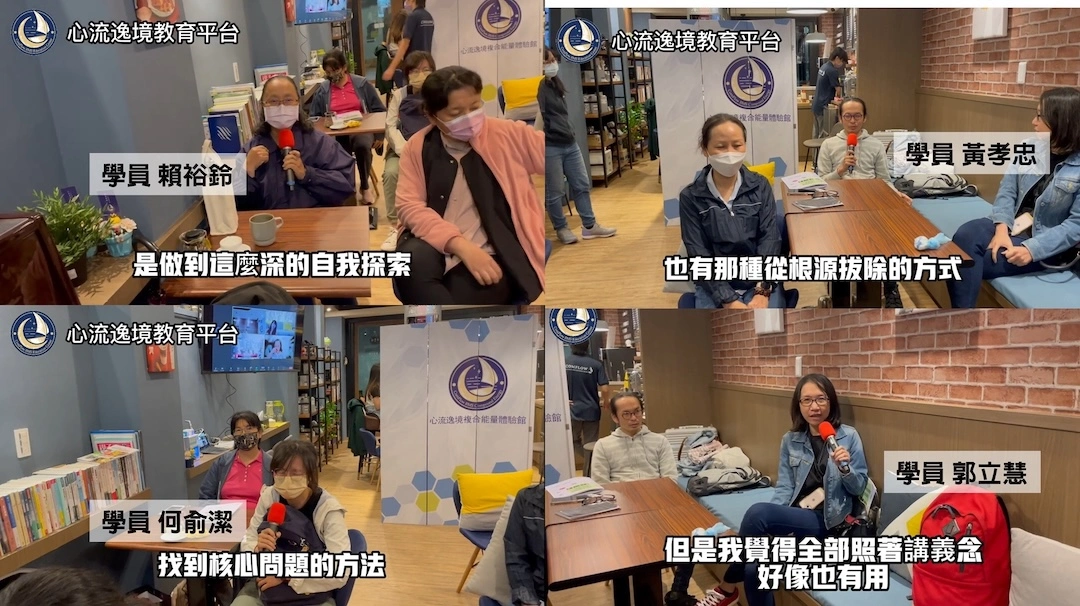 Nac神經鏈調整術 - 潛意識大師班